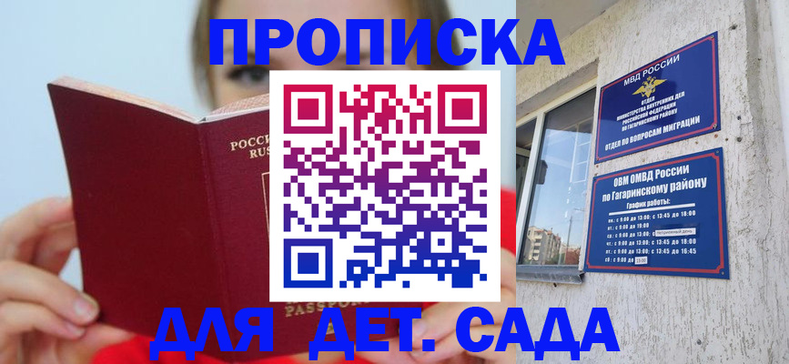 временная регистрация собственник в Каменск-Шахтинском