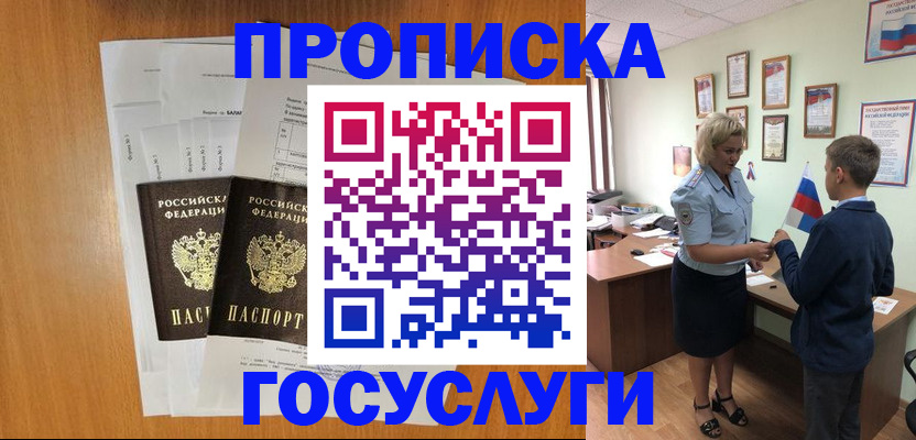 временная регистрация госуслуги в Каменск-Шахтинском